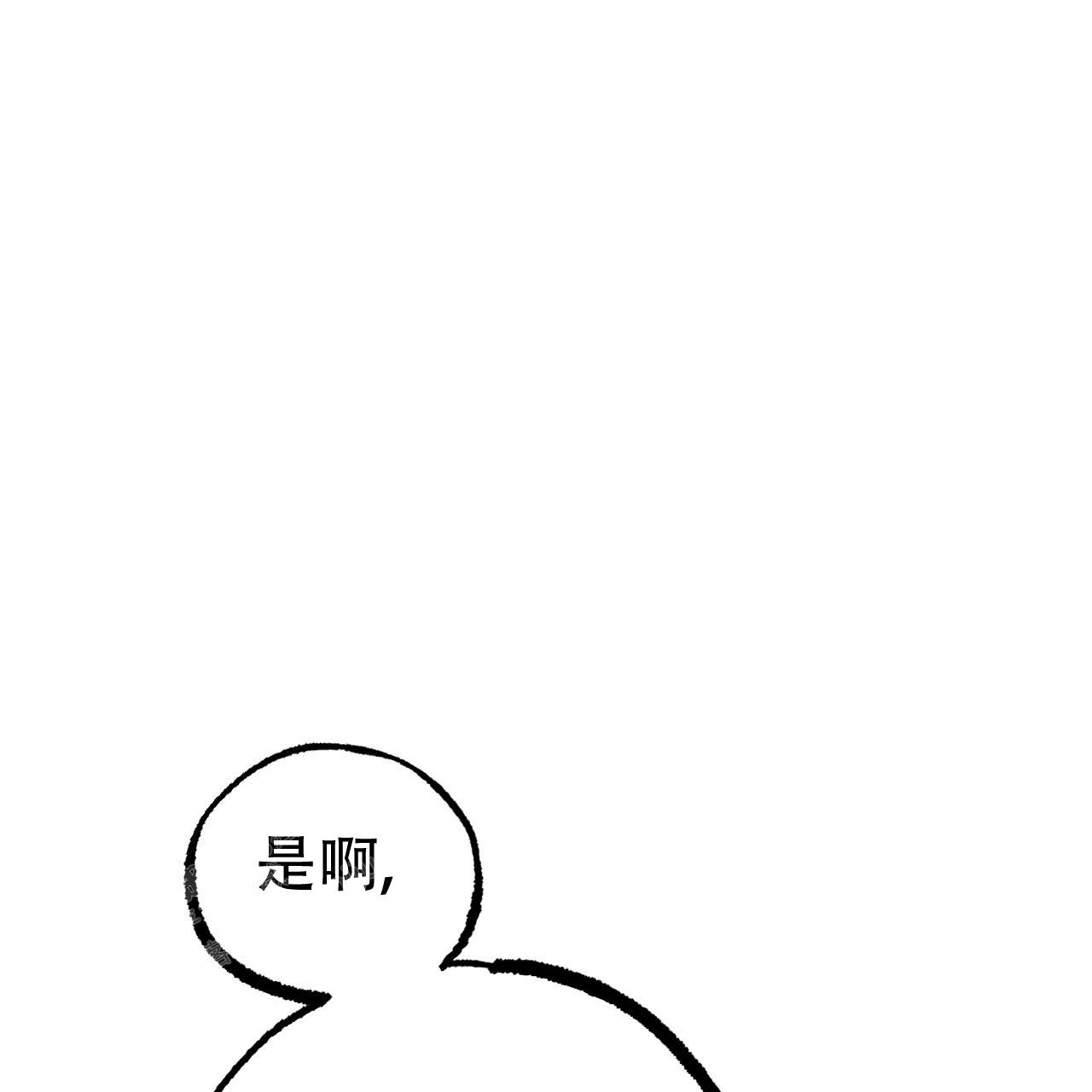 《 夏菲菲的兔子》漫画最新章节第137话免费下拉式在线观看章节第【16】张图片