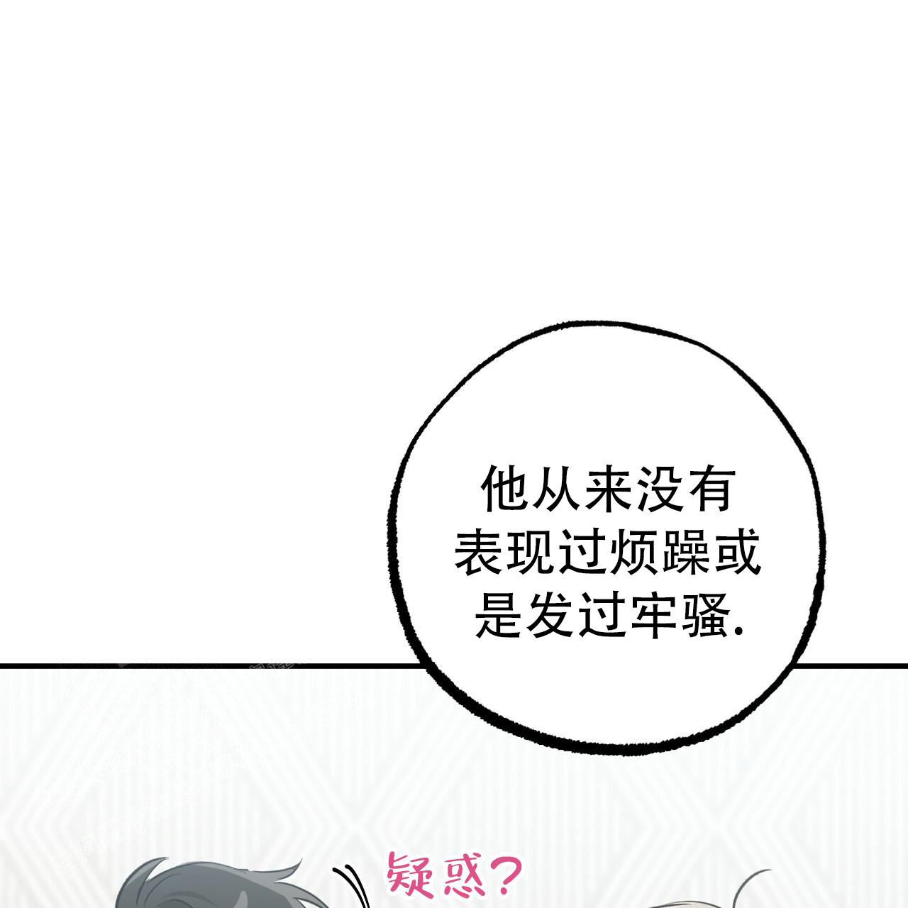 《 夏菲菲的兔子》漫画最新章节第128话免费下拉式在线观看章节第【72】张图片