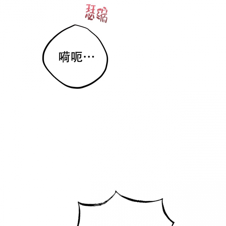 《 夏菲菲的兔子》漫画最新章节第84话免费下拉式在线观看章节第【50】张图片