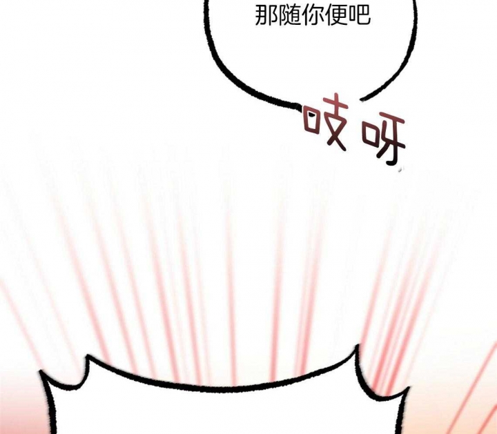 《 夏菲菲的兔子》漫画最新章节第64话免费下拉式在线观看章节第【73】张图片