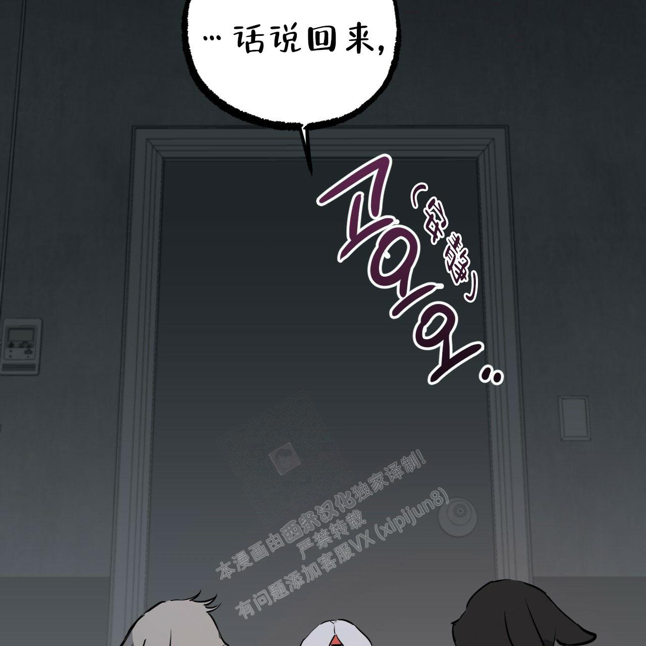 《 夏菲菲的兔子》漫画最新章节第110话免费下拉式在线观看章节第【29】张图片