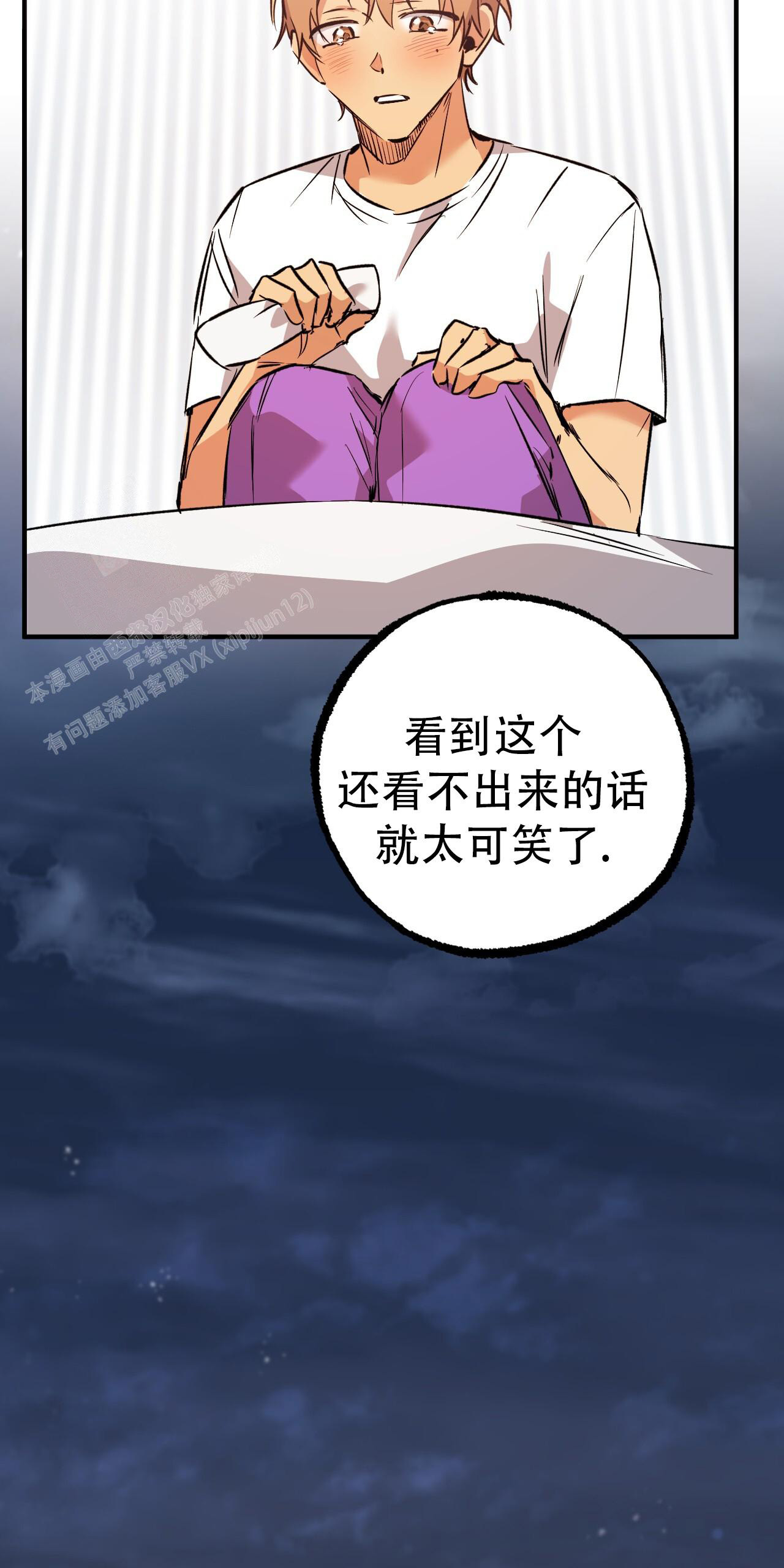 《 夏菲菲的兔子》漫画最新章节第137话免费下拉式在线观看章节第【22】张图片