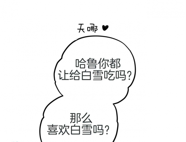 《 夏菲菲的兔子》漫画最新章节第6话免费下拉式在线观看章节第【20】张图片