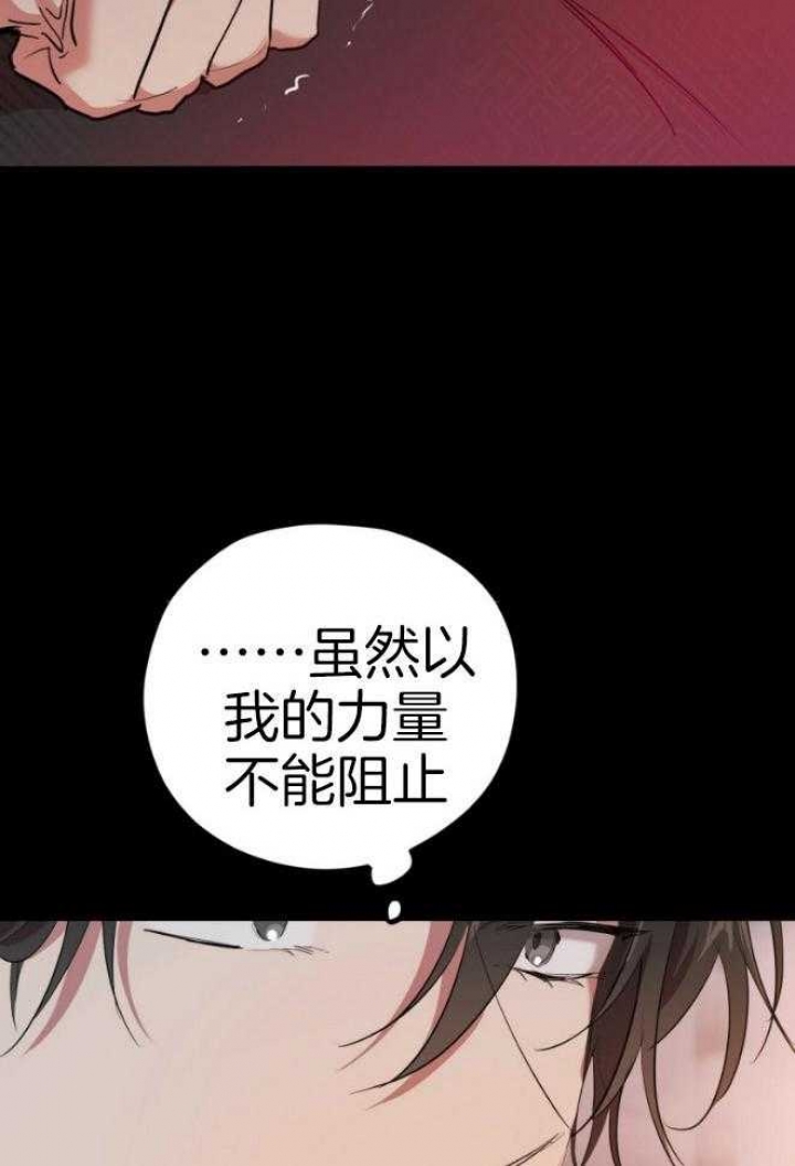 《 夏菲菲的兔子》漫画最新章节第46话免费下拉式在线观看章节第【18】张图片