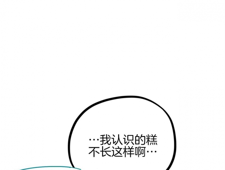 《 夏菲菲的兔子》漫画最新章节第11话免费下拉式在线观看章节第【47】张图片