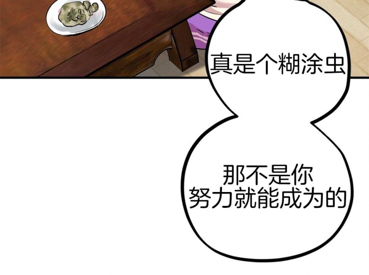 《 夏菲菲的兔子》漫画最新章节第13话免费下拉式在线观看章节第【43】张图片