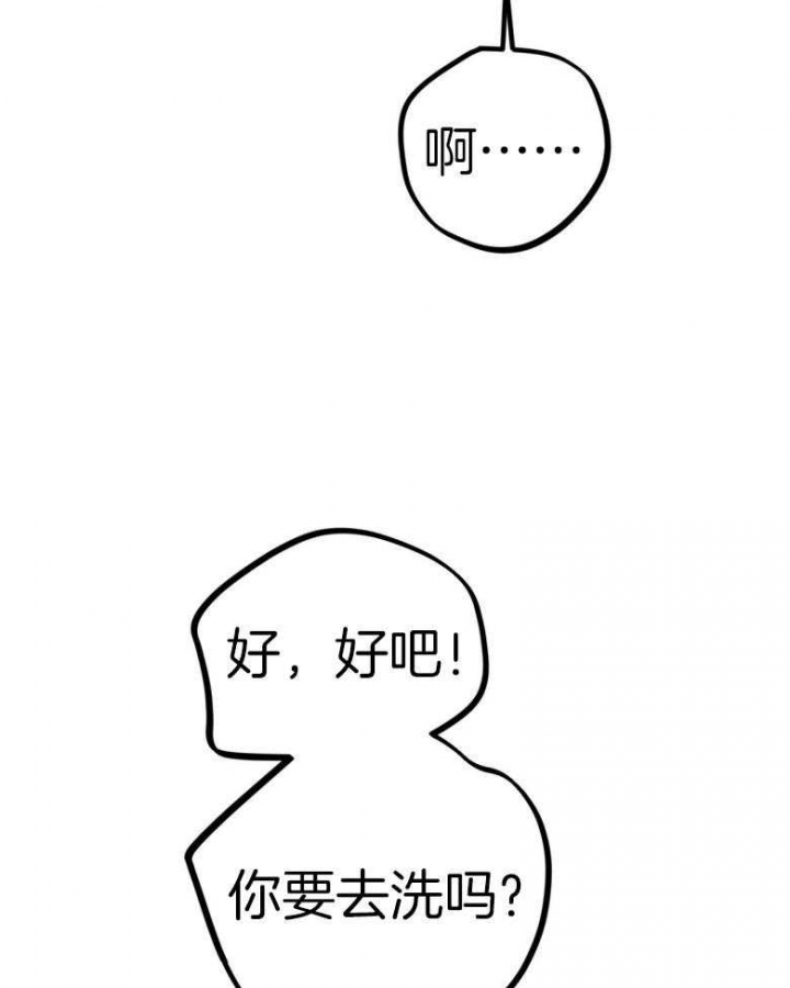 《 夏菲菲的兔子》漫画最新章节第43话免费下拉式在线观看章节第【16】张图片