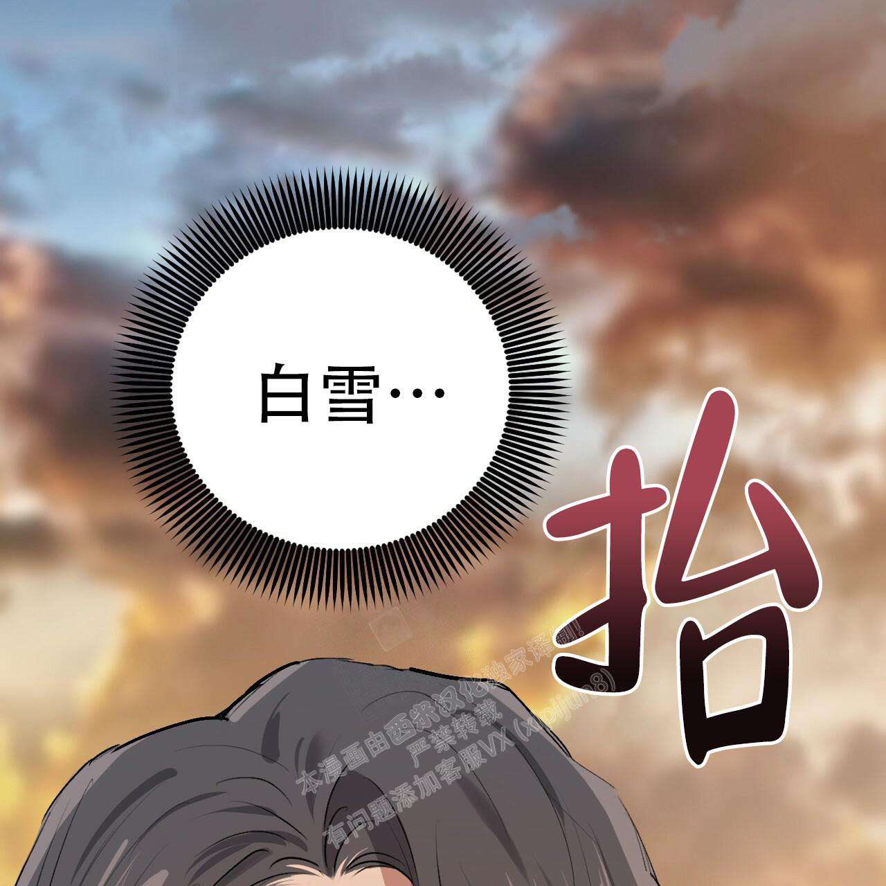 《 夏菲菲的兔子》漫画最新章节第109话免费下拉式在线观看章节第【71】张图片