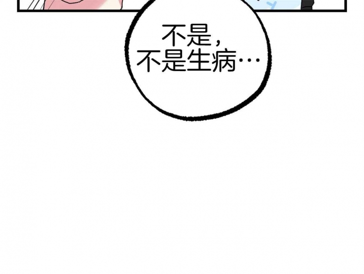 《 夏菲菲的兔子》漫画最新章节第32话免费下拉式在线观看章节第【32】张图片