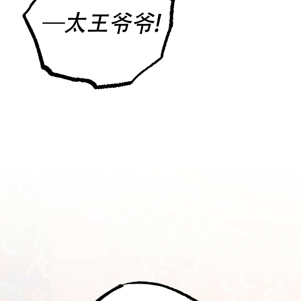 《 夏菲菲的兔子》漫画最新章节第116话免费下拉式在线观看章节第【85】张图片