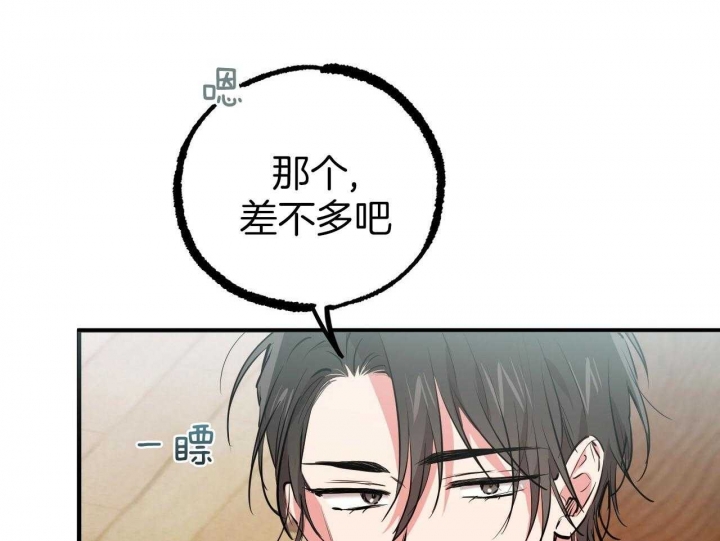 《 夏菲菲的兔子》漫画最新章节第82话免费下拉式在线观看章节第【4】张图片