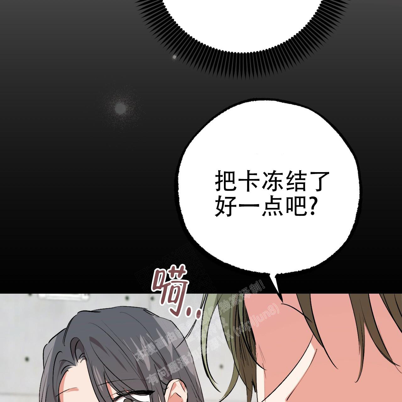 《 夏菲菲的兔子》漫画最新章节第106话免费下拉式在线观看章节第【75】张图片