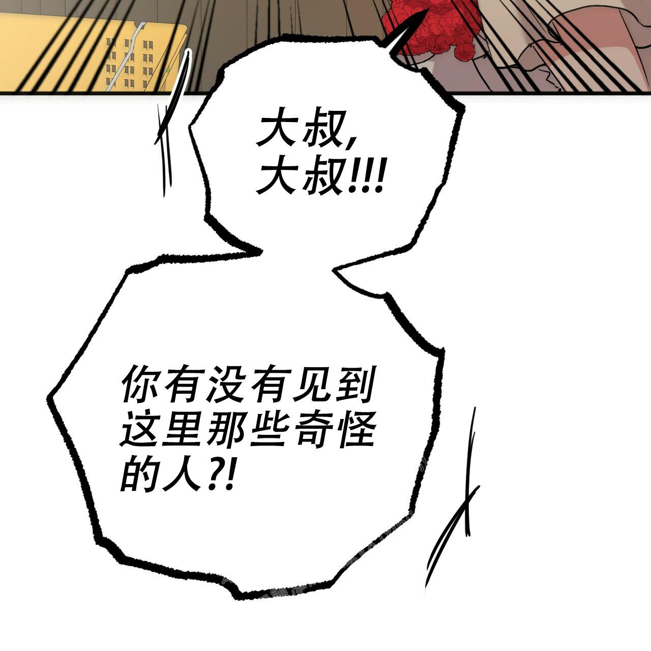 《 夏菲菲的兔子》漫画最新章节第109话免费下拉式在线观看章节第【56】张图片