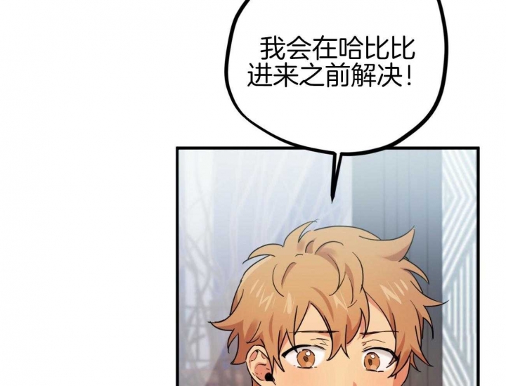 《 夏菲菲的兔子》漫画最新章节第18话免费下拉式在线观看章节第【46】张图片