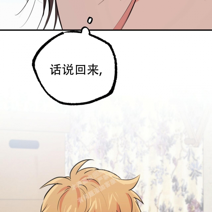 《 夏菲菲的兔子》漫画最新章节第80话免费下拉式在线观看章节第【22】张图片