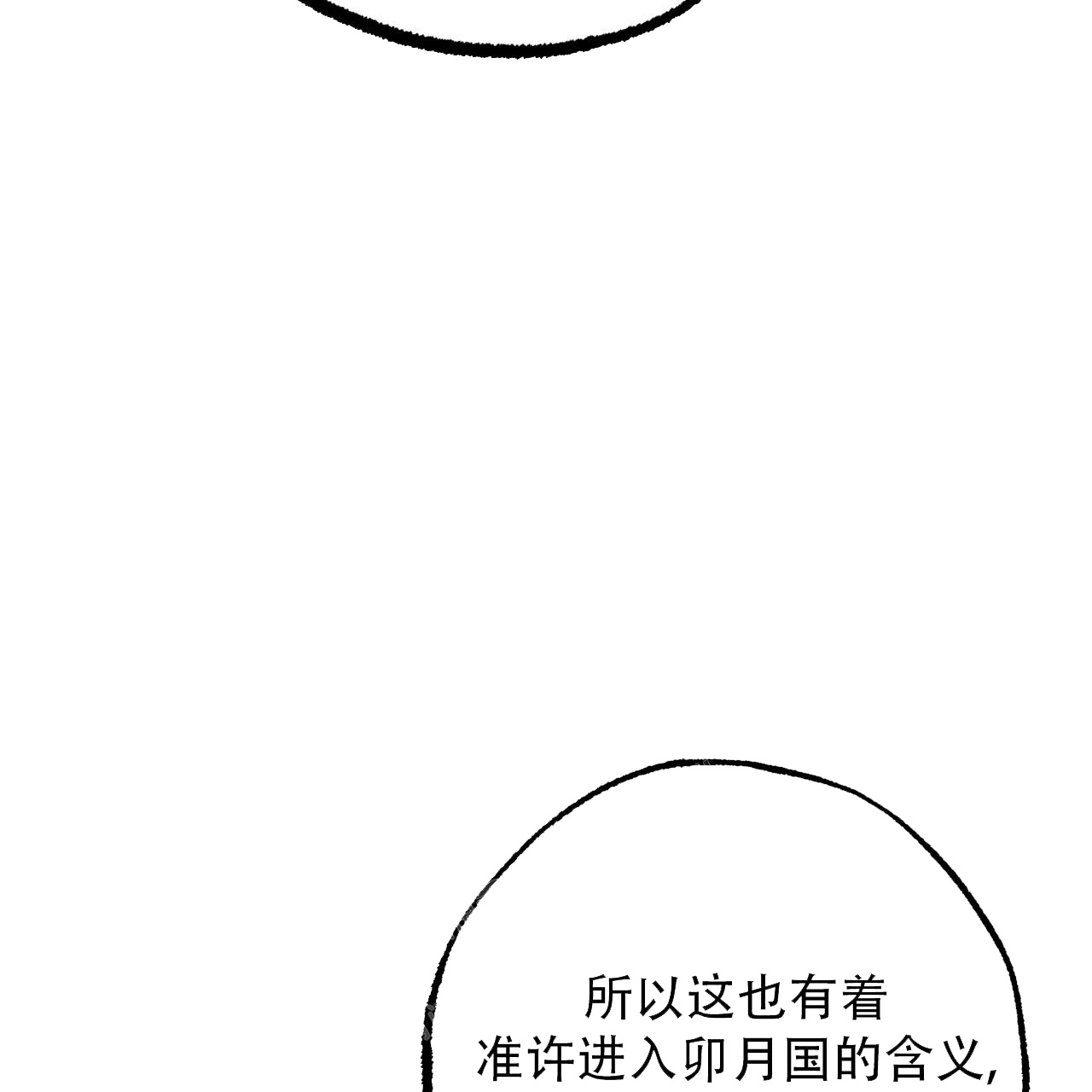 《 夏菲菲的兔子》漫画最新章节第115话免费下拉式在线观看章节第【27】张图片