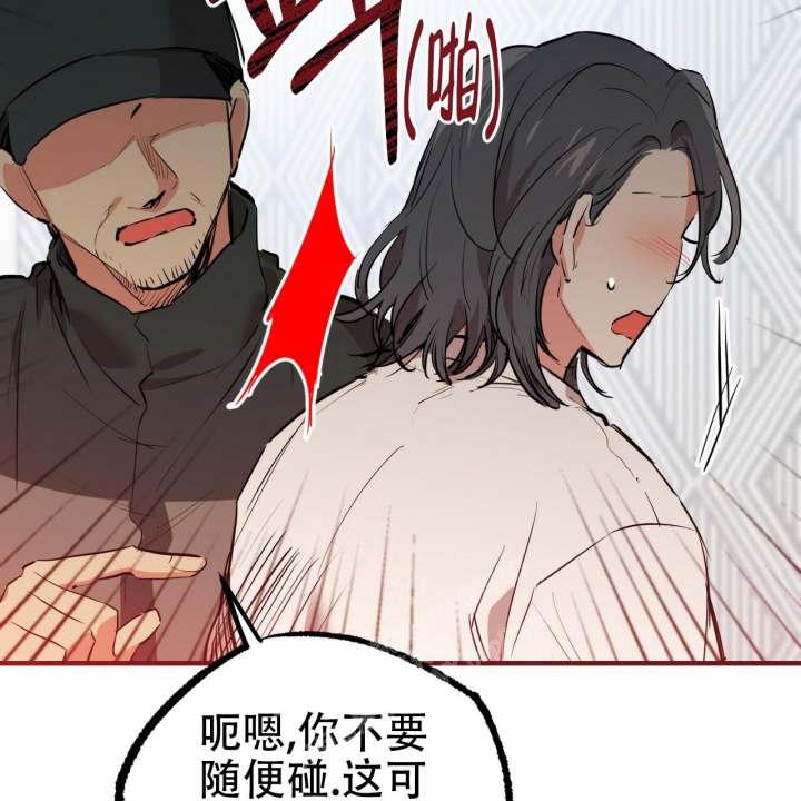 《 夏菲菲的兔子》漫画最新章节第90话免费下拉式在线观看章节第【83】张图片