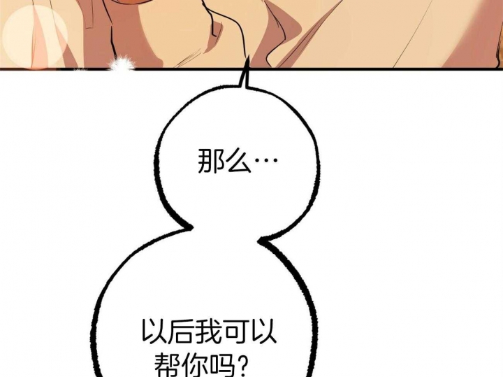 《 夏菲菲的兔子》漫画最新章节第69话免费下拉式在线观看章节第【4】张图片