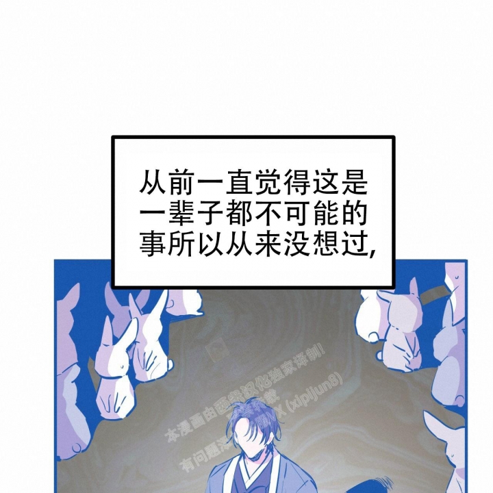 《 夏菲菲的兔子》漫画最新章节第80话免费下拉式在线观看章节第【58】张图片