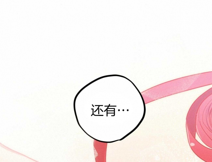 《 夏菲菲的兔子》漫画最新章节第4话免费下拉式在线观看章节第【24】张图片