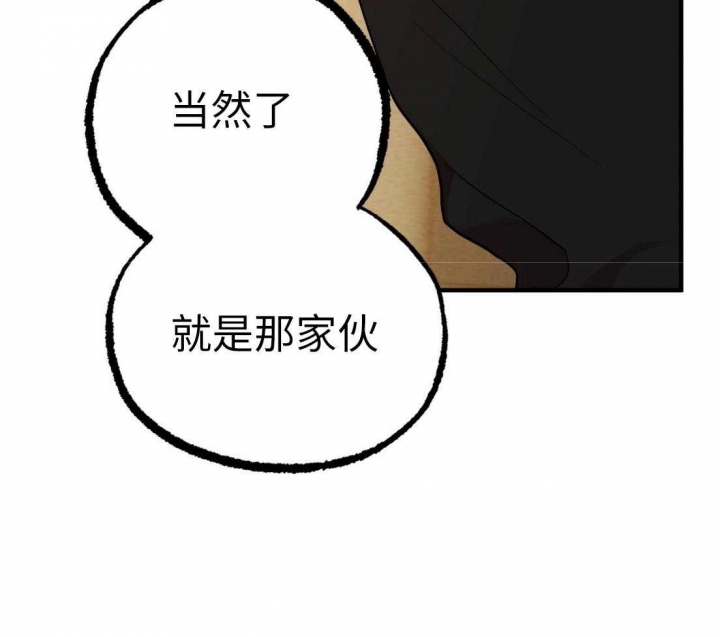 《 夏菲菲的兔子》漫画最新章节第37话免费下拉式在线观看章节第【23】张图片