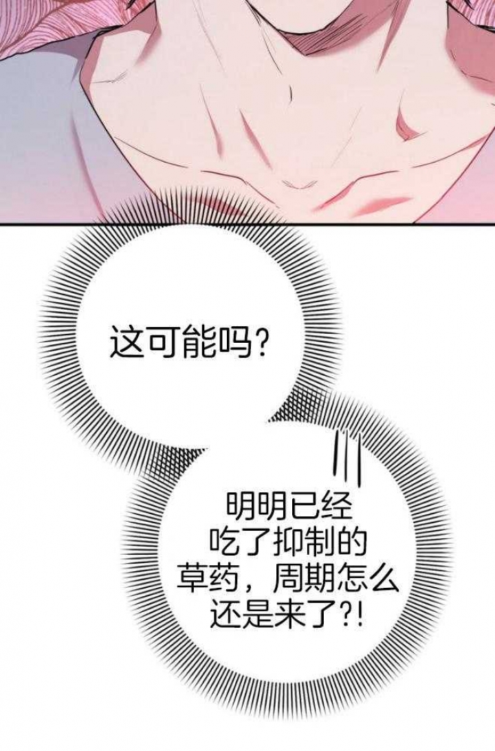 《 夏菲菲的兔子》漫画最新章节第44话免费下拉式在线观看章节第【3】张图片