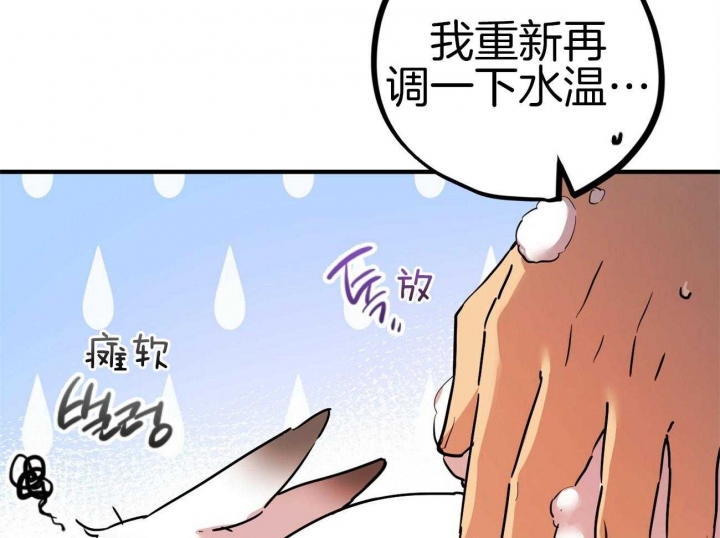 《 夏菲菲的兔子》漫画最新章节第9话免费下拉式在线观看章节第【94】张图片