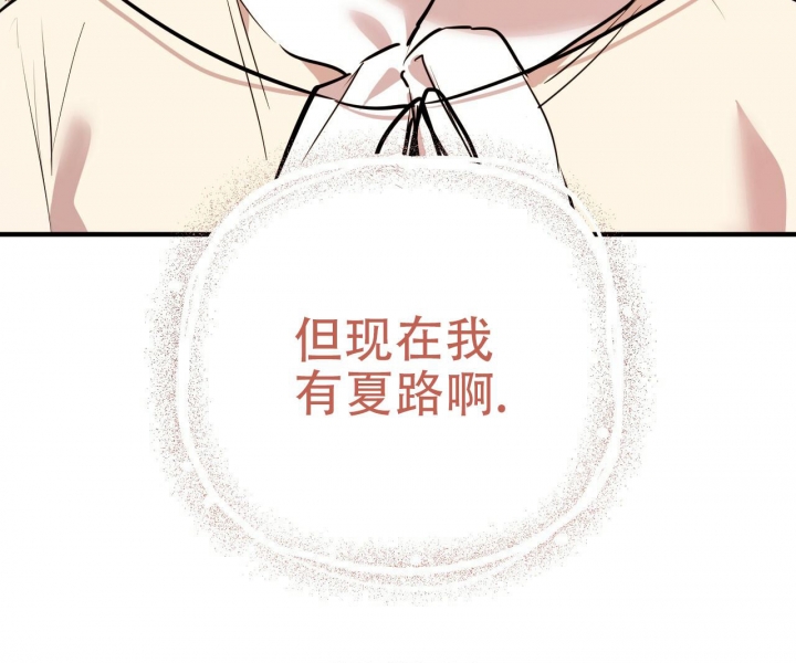 《 夏菲菲的兔子》漫画最新章节第80话免费下拉式在线观看章节第【61】张图片