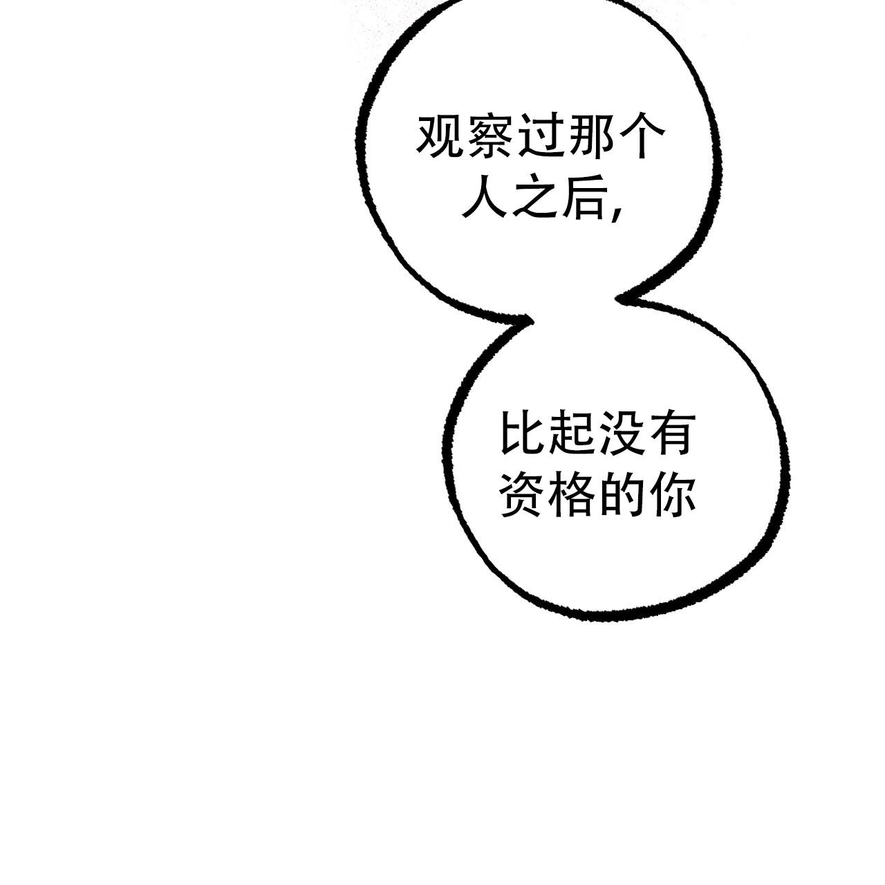 《 夏菲菲的兔子》漫画最新章节第137话免费下拉式在线观看章节第【66】张图片