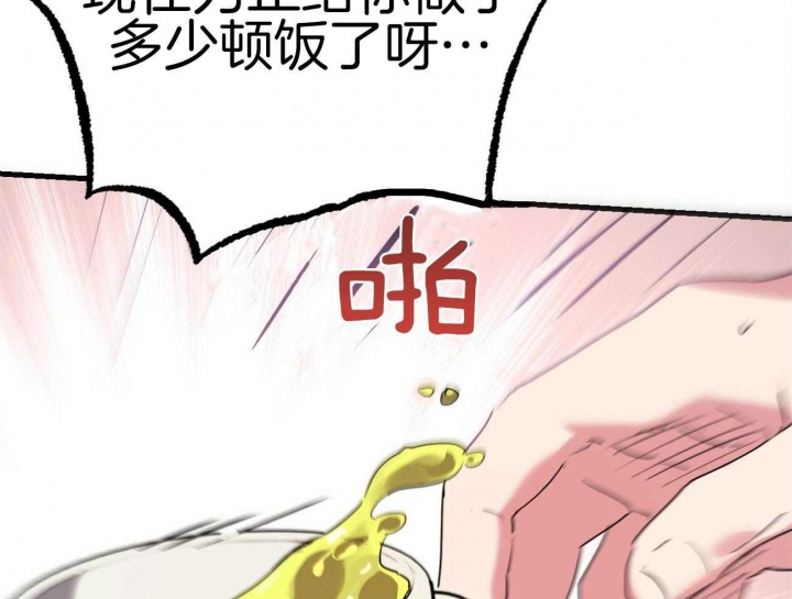 《 夏菲菲的兔子》漫画最新章节第34话免费下拉式在线观看章节第【62】张图片