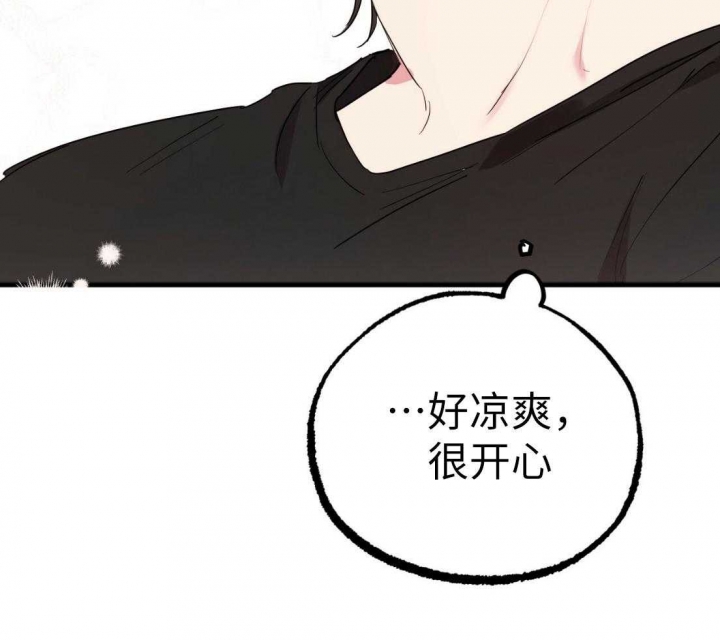 《 夏菲菲的兔子》漫画最新章节第36话免费下拉式在线观看章节第【3】张图片