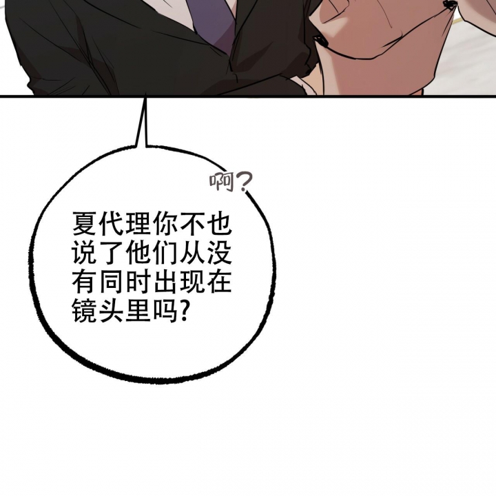 《 夏菲菲的兔子》漫画最新章节第86话免费下拉式在线观看章节第【73】张图片