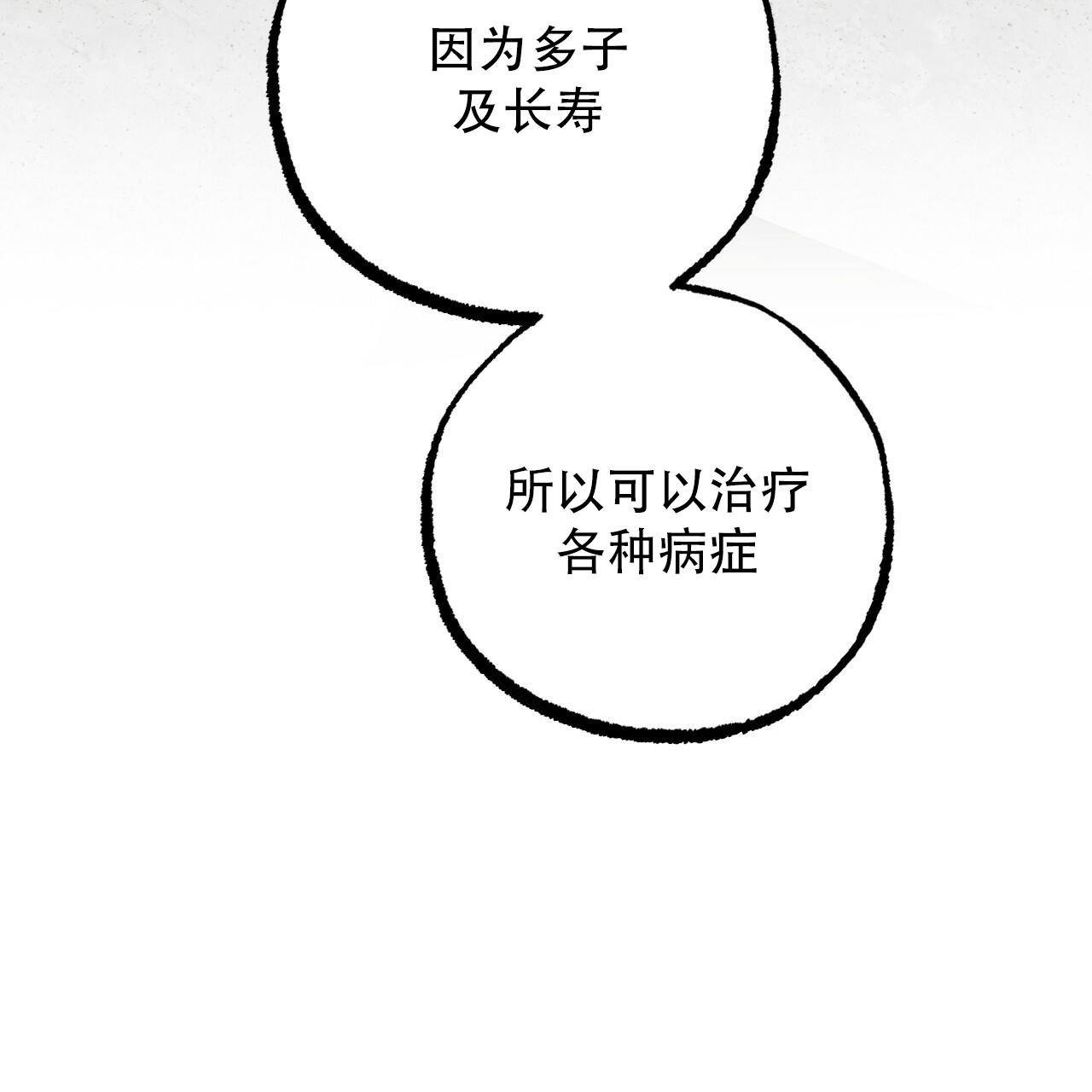 《 夏菲菲的兔子》漫画最新章节第112话免费下拉式在线观看章节第【69】张图片