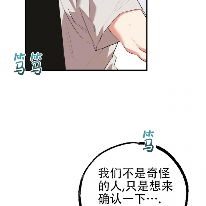 《 夏菲菲的兔子》漫画最新章节第96话免费下拉式在线观看章节第【52】张图片