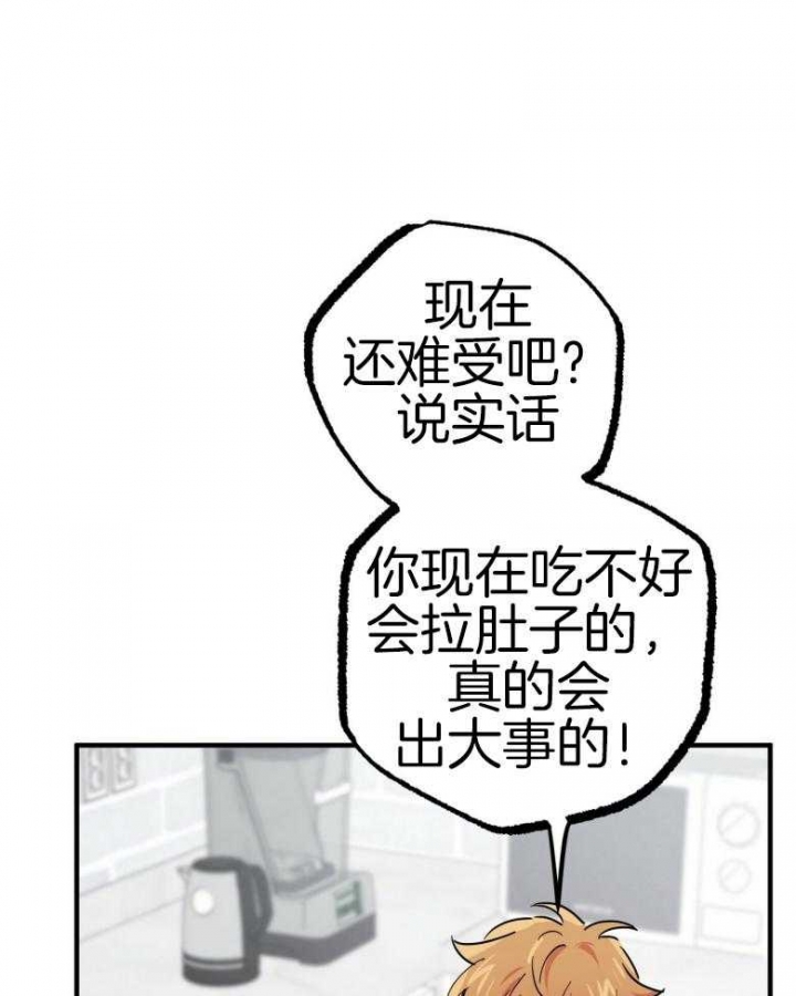 《 夏菲菲的兔子》漫画最新章节第43话免费下拉式在线观看章节第【21】张图片