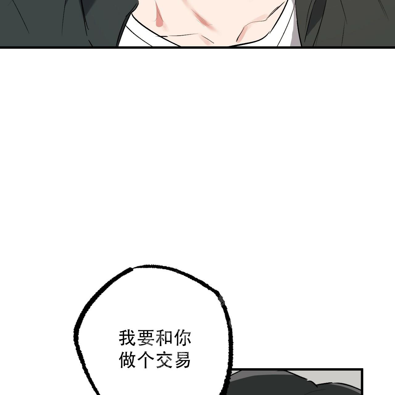 《 夏菲菲的兔子》漫画最新章节第112话免费下拉式在线观看章节第【56】张图片