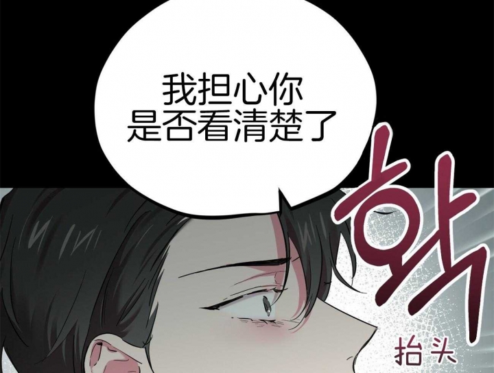 《 夏菲菲的兔子》漫画最新章节第16话免费下拉式在线观看章节第【19】张图片