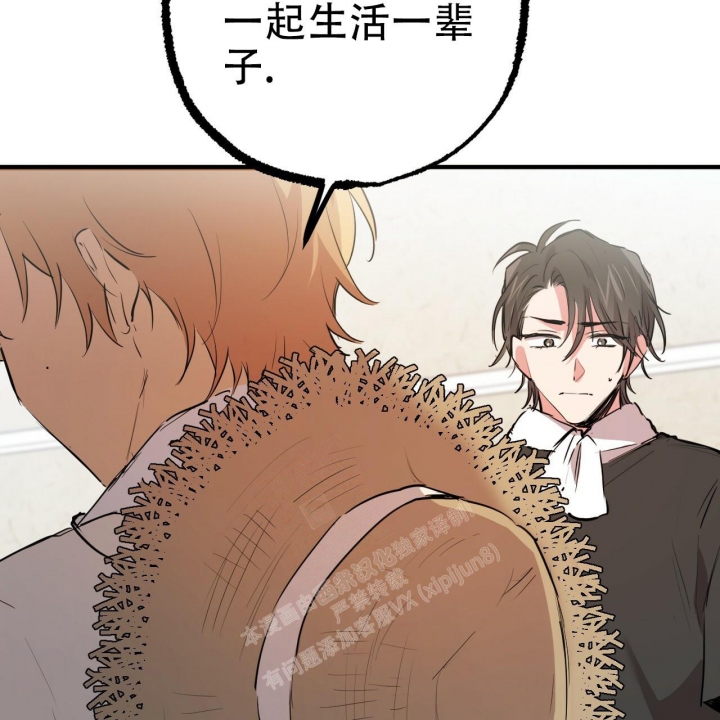 《 夏菲菲的兔子》漫画最新章节第80话免费下拉式在线观看章节第【73】张图片