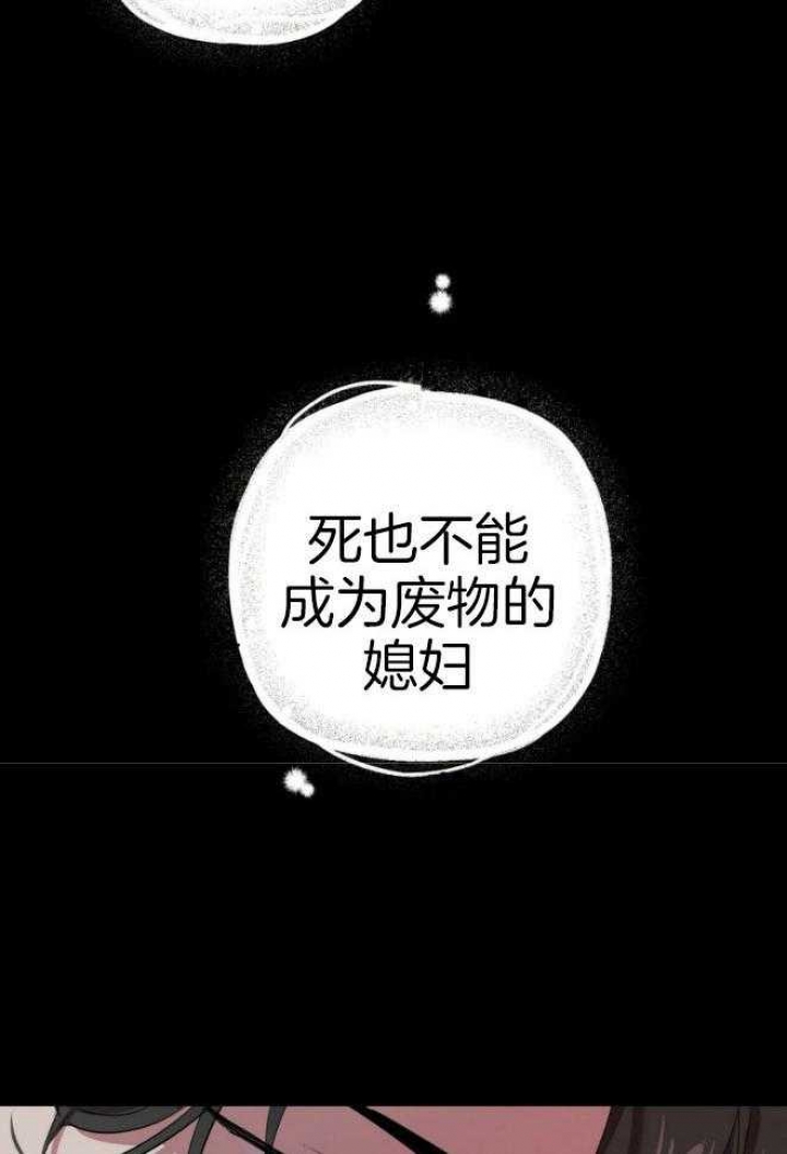 《 夏菲菲的兔子》漫画最新章节第46话免费下拉式在线观看章节第【15】张图片