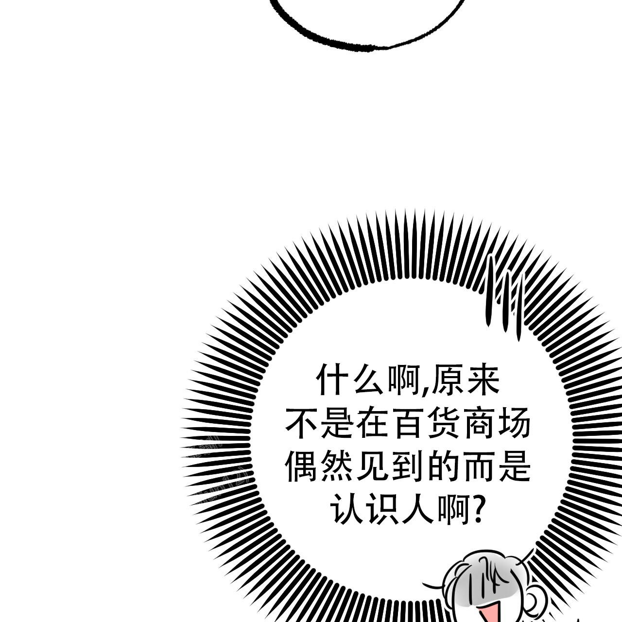 《 夏菲菲的兔子》漫画最新章节第134话免费下拉式在线观看章节第【21】张图片