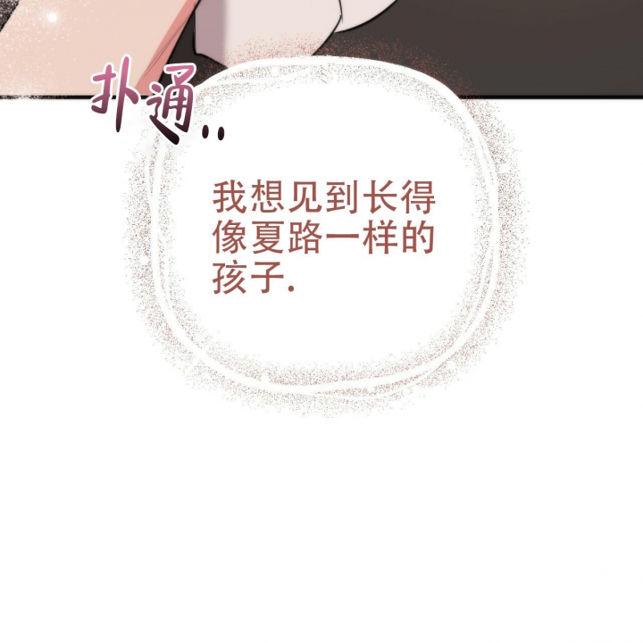 《 夏菲菲的兔子》漫画最新章节第80话免费下拉式在线观看章节第【65】张图片