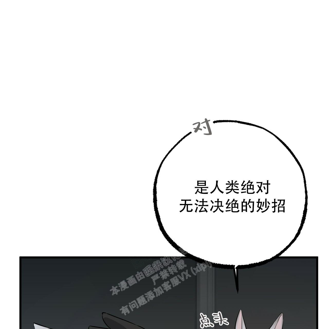 《 夏菲菲的兔子》漫画最新章节第112话免费下拉式在线观看章节第【3】张图片