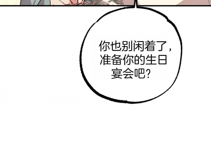 《 夏菲菲的兔子》漫画最新章节第60话免费下拉式在线观看章节第【50】张图片