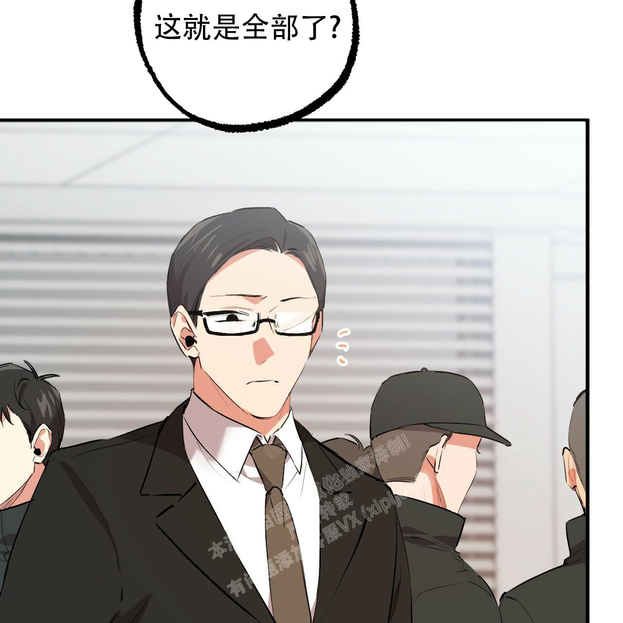 《 夏菲菲的兔子》漫画最新章节第114话免费下拉式在线观看章节第【3】张图片