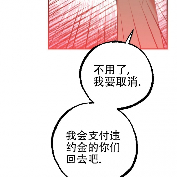 《 夏菲菲的兔子》漫画最新章节第91话免费下拉式在线观看章节第【59】张图片