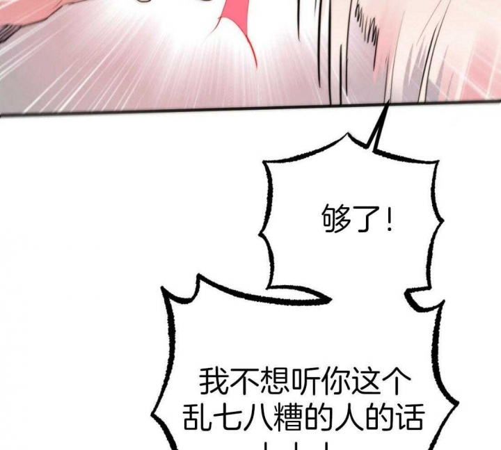 《 夏菲菲的兔子》漫画最新章节第50话免费下拉式在线观看章节第【39】张图片