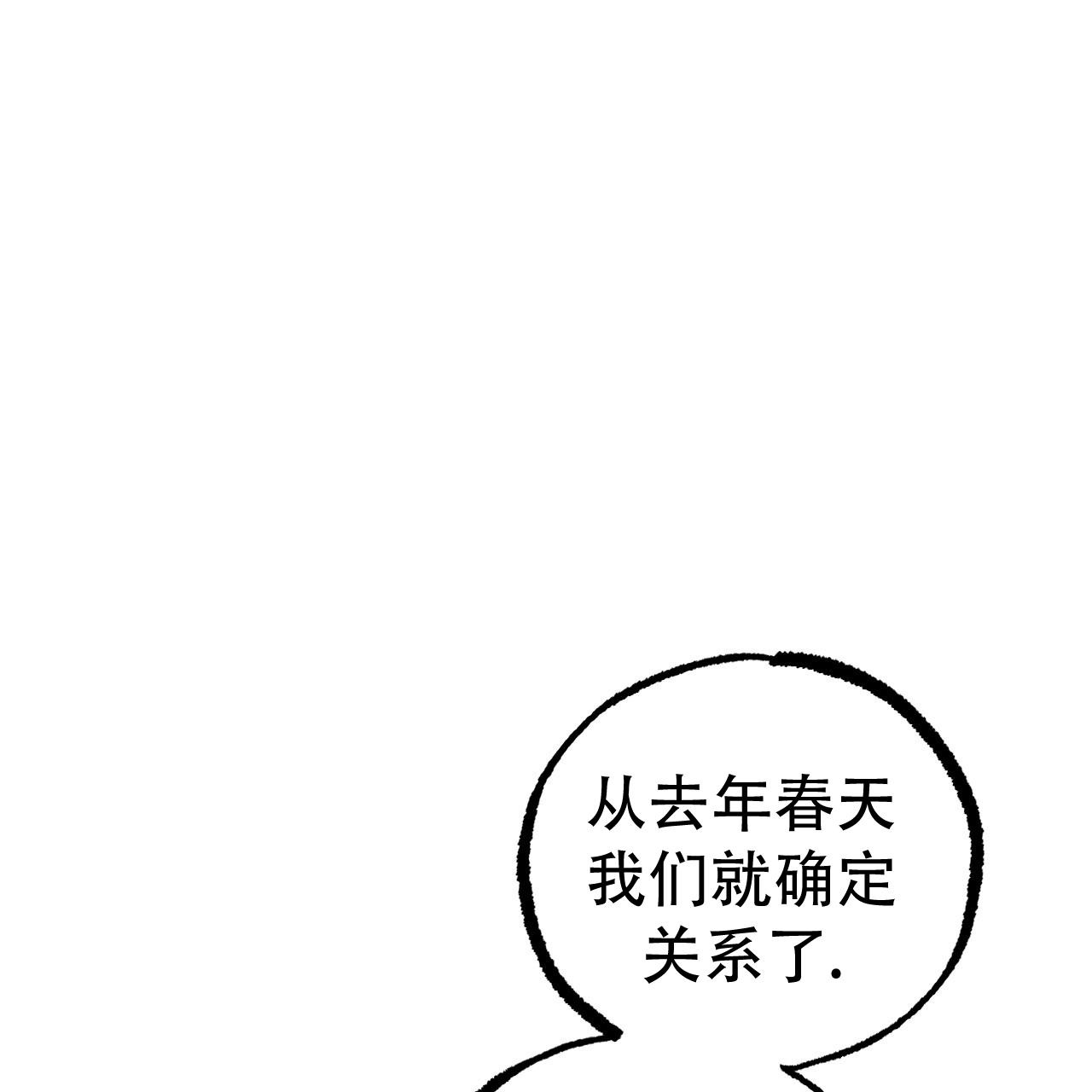 《 夏菲菲的兔子》漫画最新章节第137话免费下拉式在线观看章节第【45】张图片