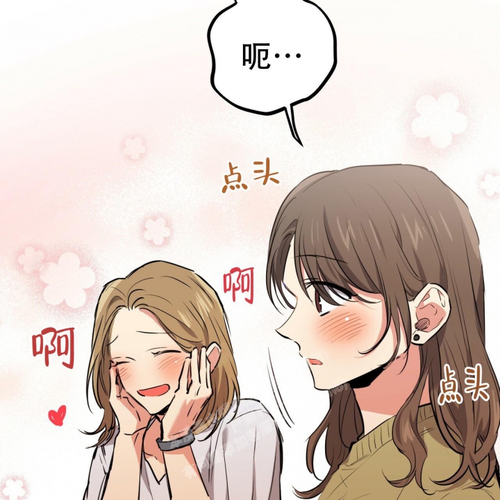 《 夏菲菲的兔子》漫画最新章节第99话免费下拉式在线观看章节第【48】张图片