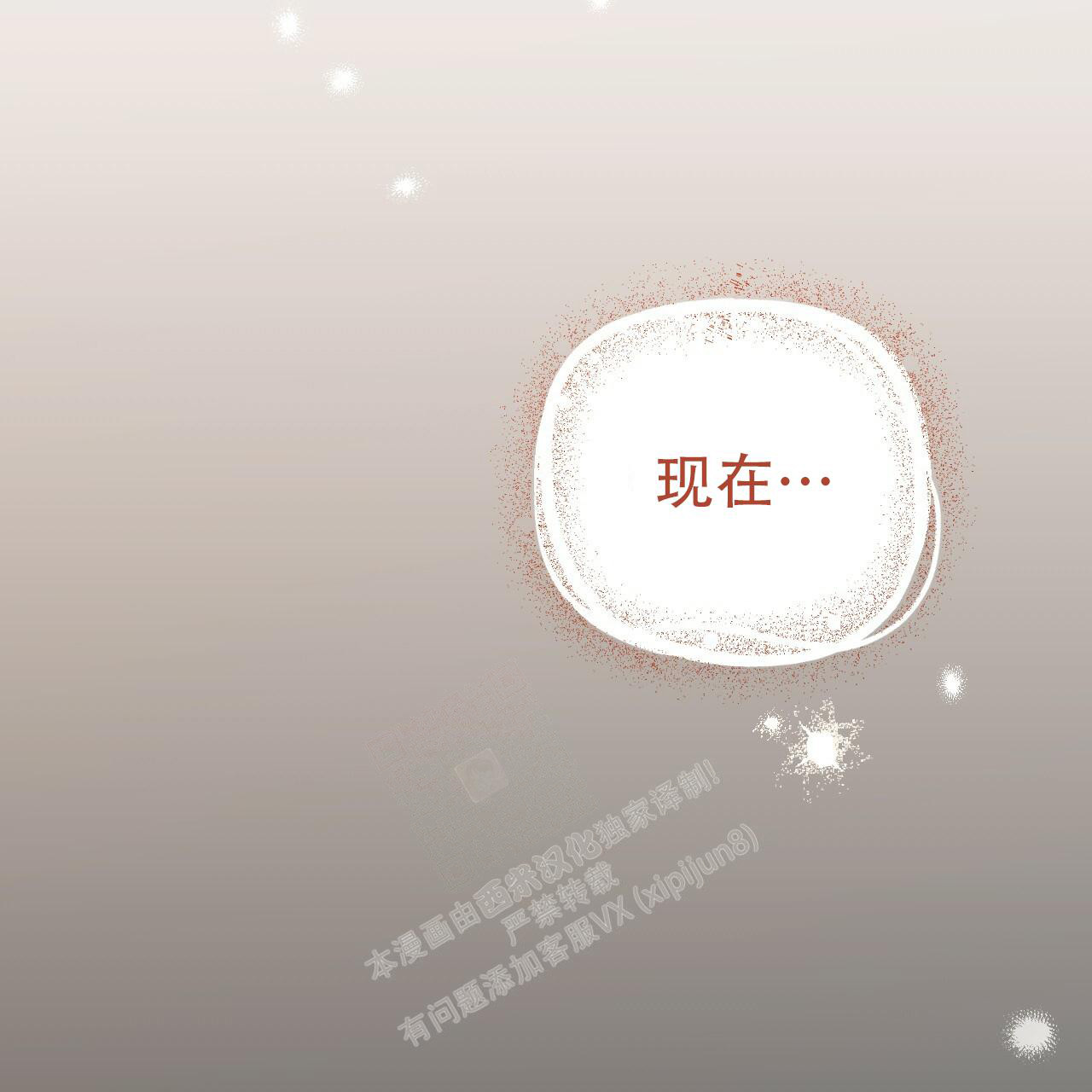 《 夏菲菲的兔子》漫画最新章节第119话免费下拉式在线观看章节第【49】张图片