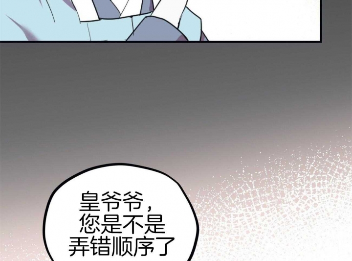 《 夏菲菲的兔子》漫画最新章节第3话免费下拉式在线观看章节第【14】张图片